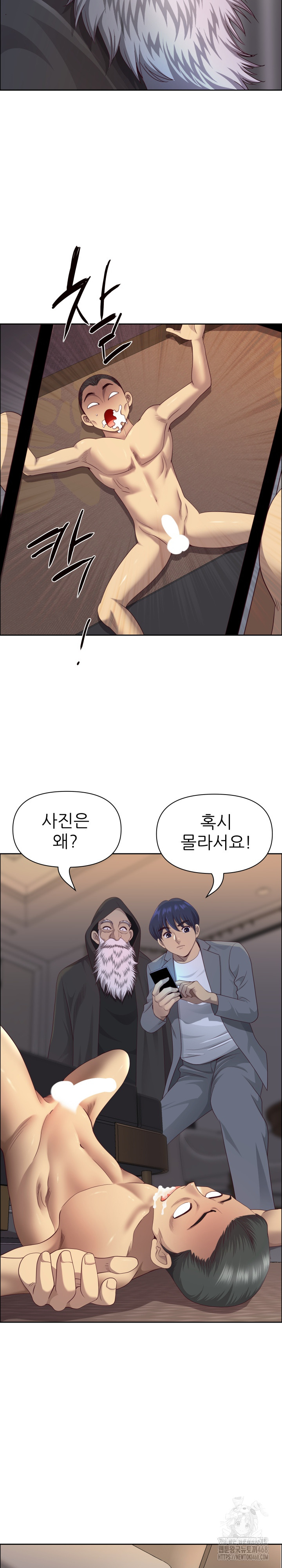 Big Guy Raw - Chapter 65 Page 11