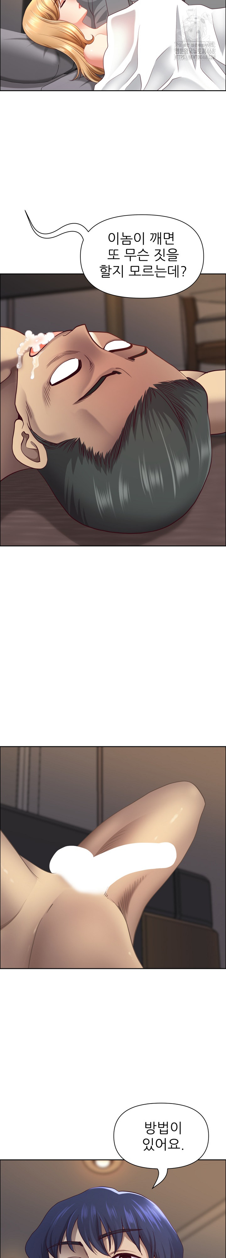 Big Guy Raw - Chapter 65 Page 13