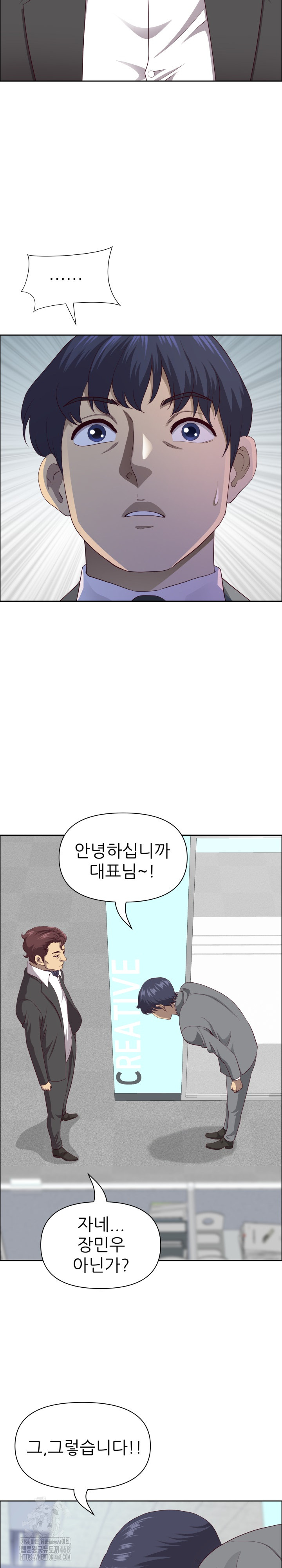 Big Guy Raw - Chapter 65 Page 16