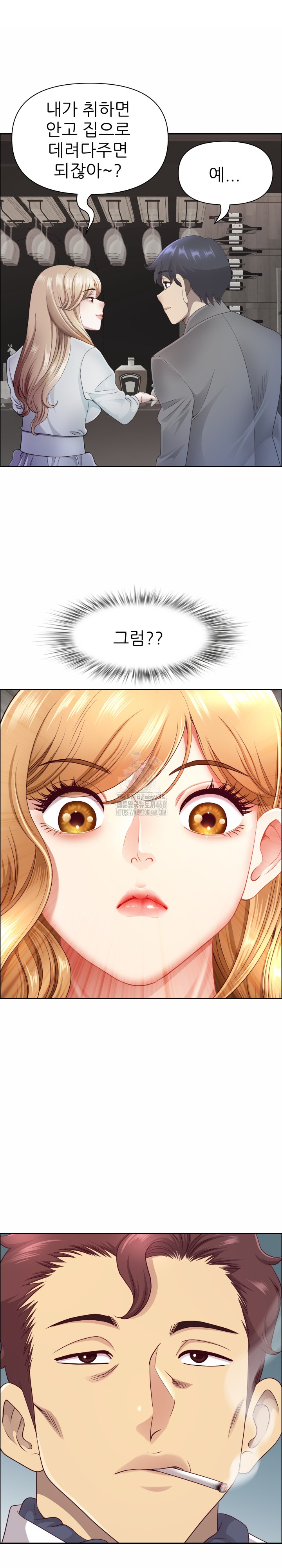 Big Guy Raw - Chapter 65 Page 23