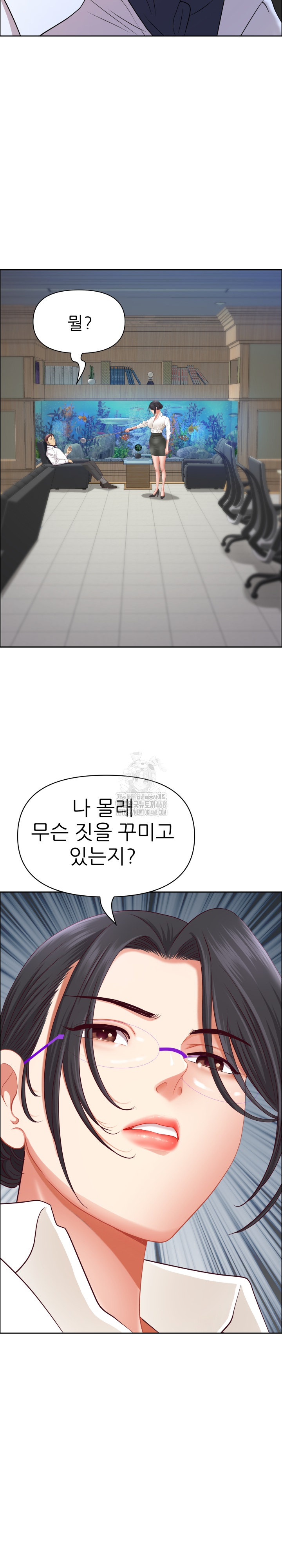 Big Guy Raw - Chapter 65 Page 29