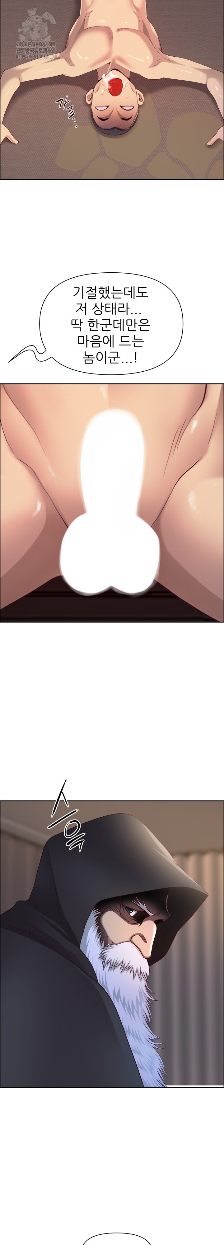 Big Guy Raw - Chapter 65 Page 7