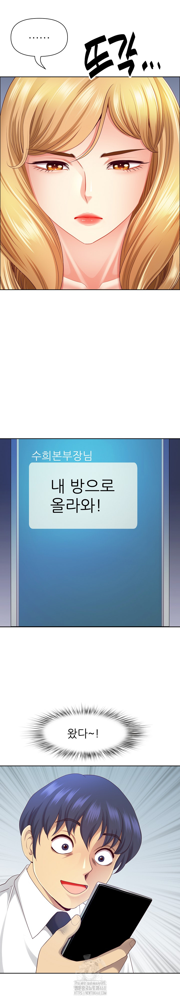 Big Guy Raw - Chapter 66 Page 10