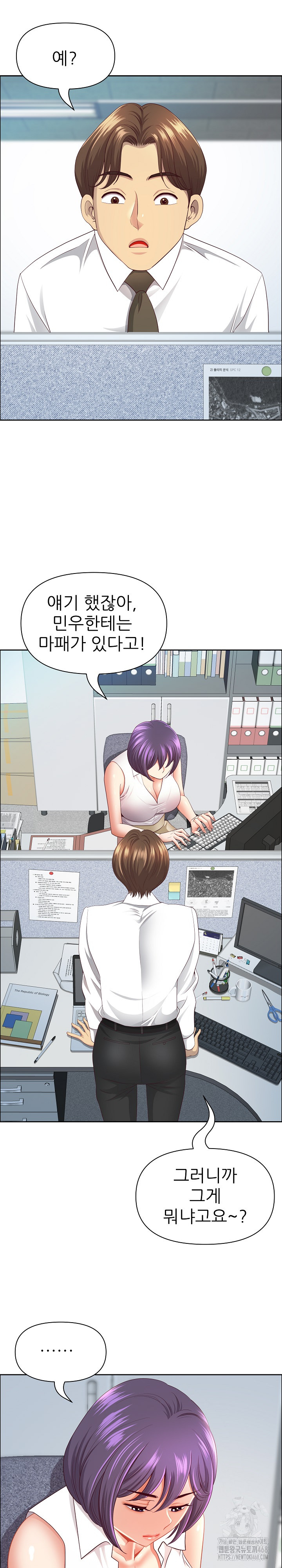 Big Guy Raw - Chapter 66 Page 13