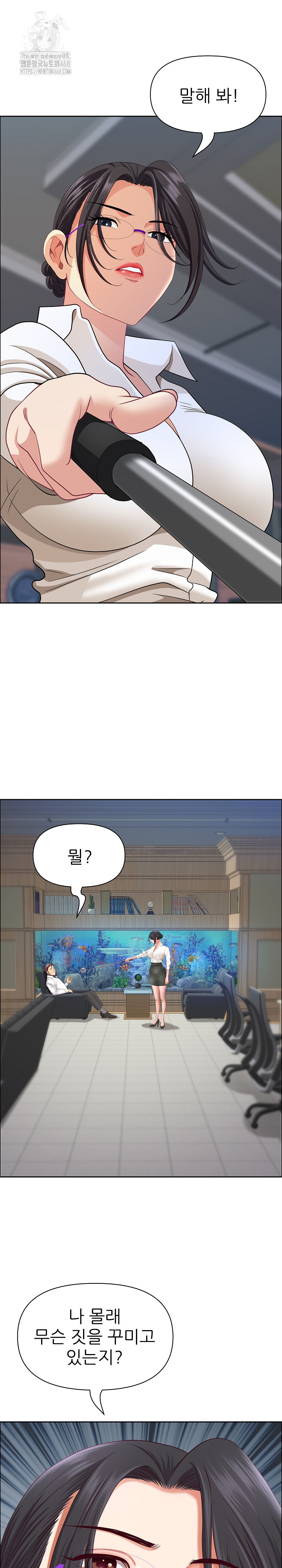 Big Guy Raw - Chapter 66 Page 2