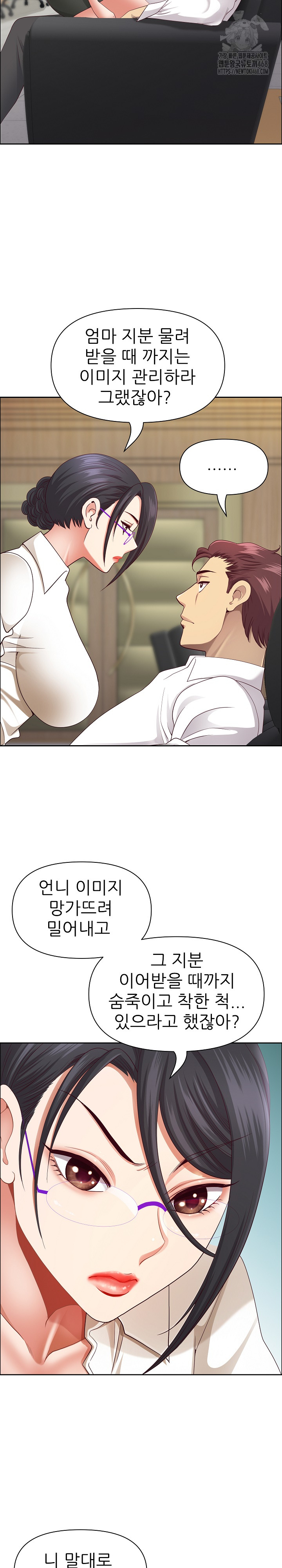 Big Guy Raw - Chapter 66 Page 20