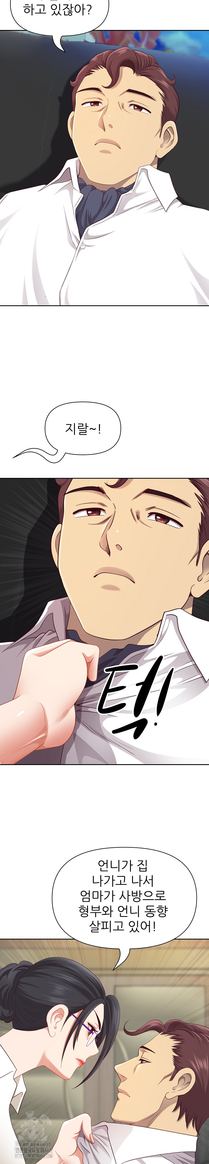 Big Guy Raw - Chapter 66 Page 21