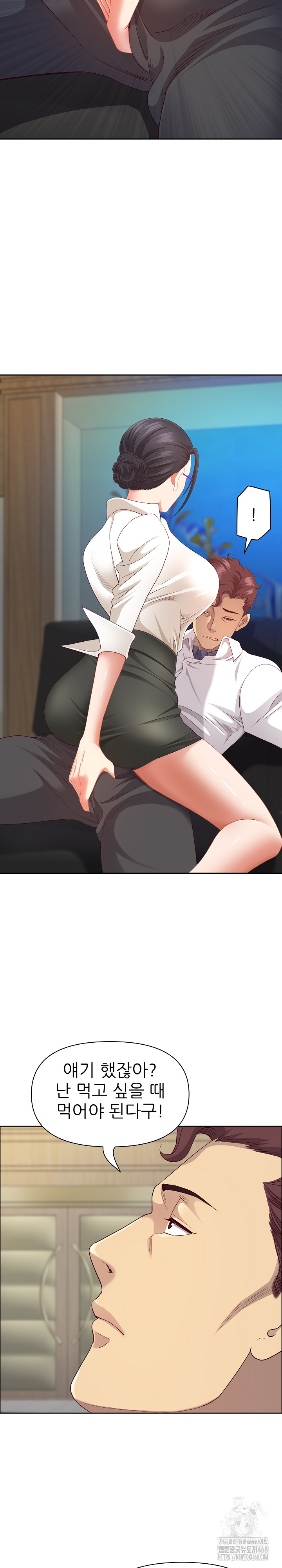 Big Guy Raw - Chapter 66 Page 23