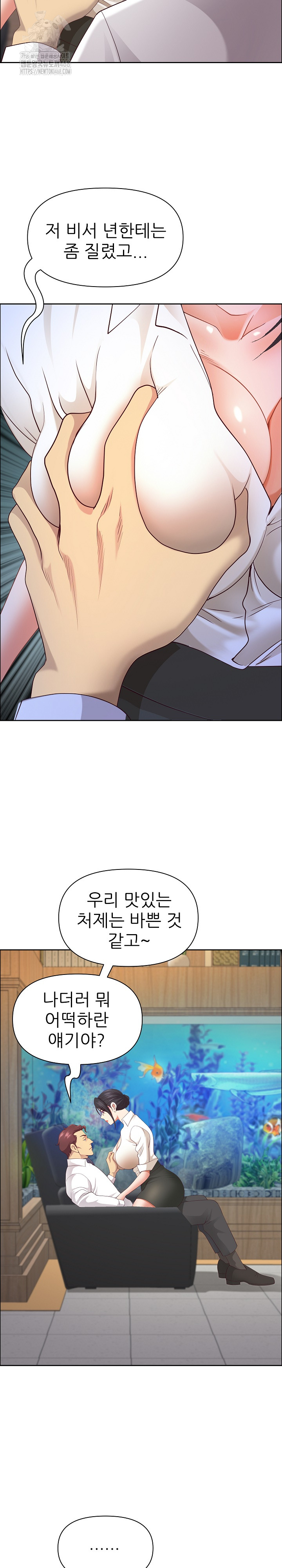 Big Guy Raw - Chapter 66 Page 25