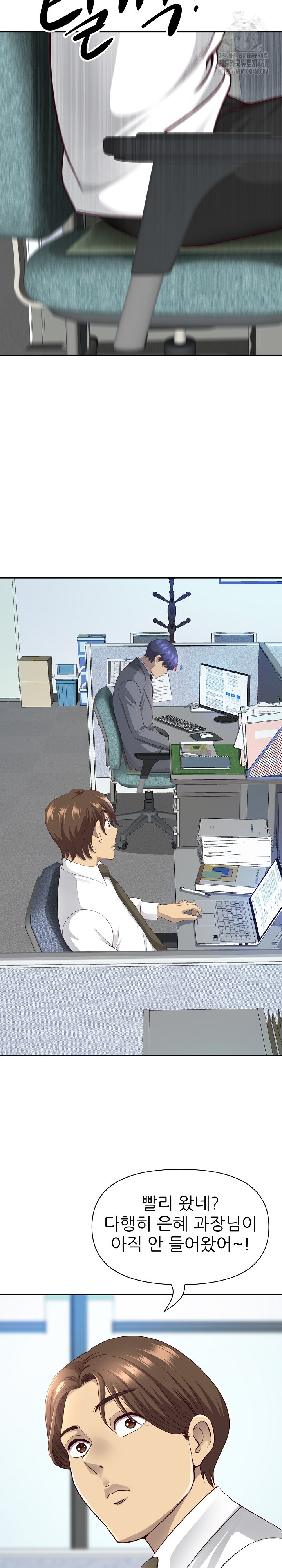 Big Guy Raw - Chapter 66 Page 28