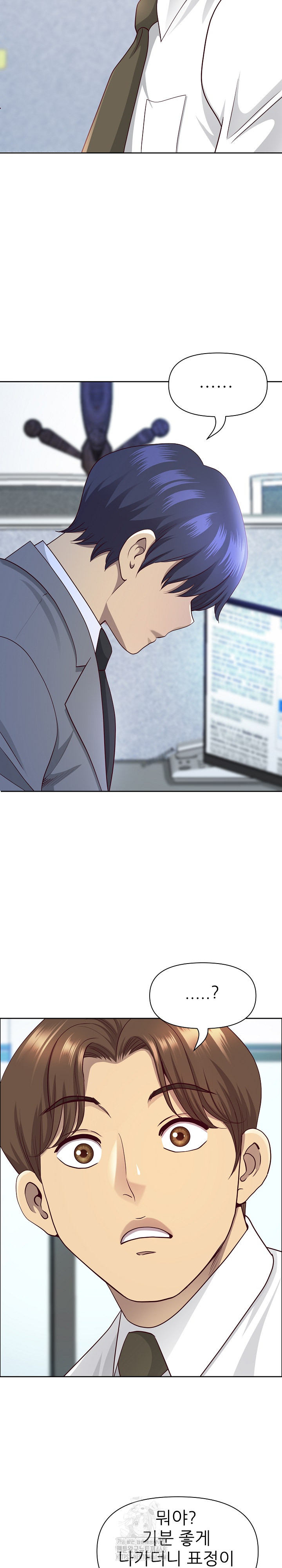 Big Guy Raw - Chapter 66 Page 29