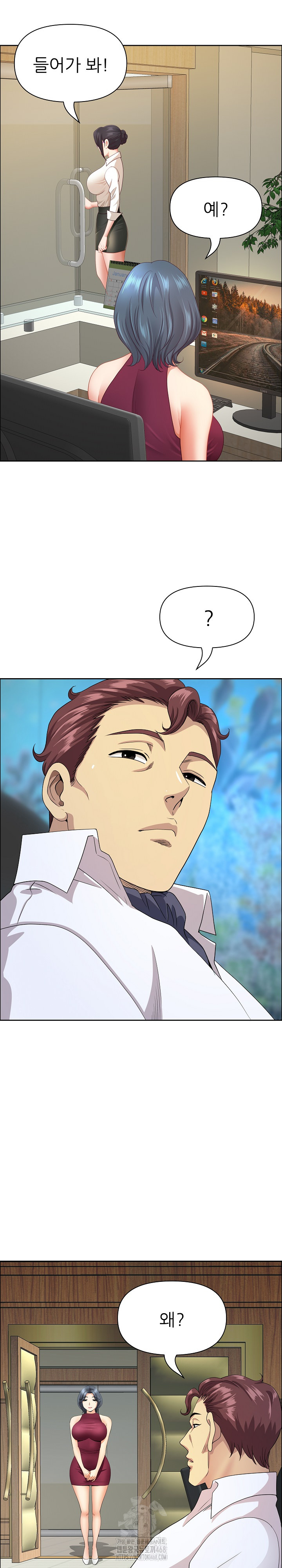 Big Guy Raw - Chapter 67 Page 13