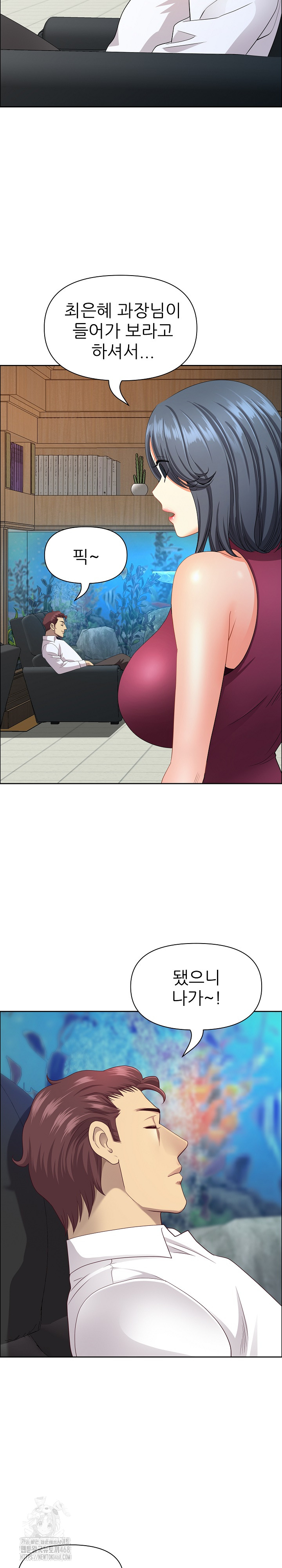 Big Guy Raw - Chapter 67 Page 14