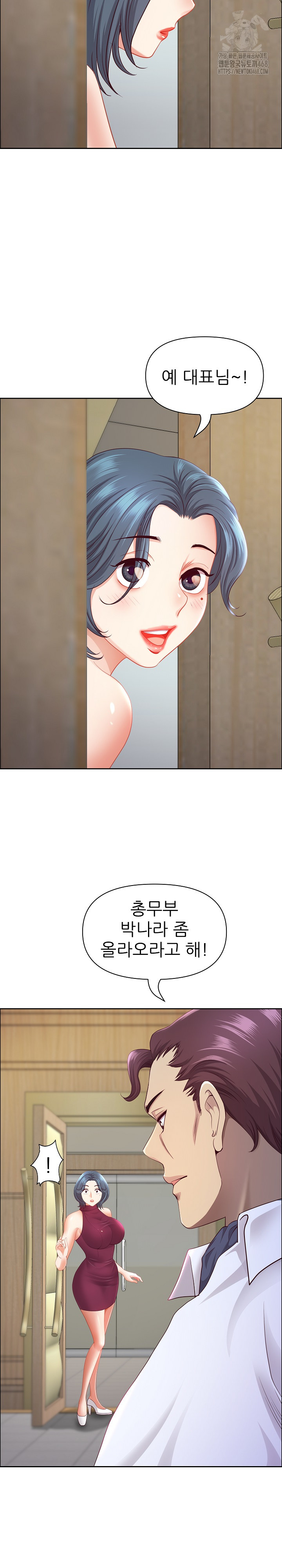 Big Guy Raw - Chapter 67 Page 16