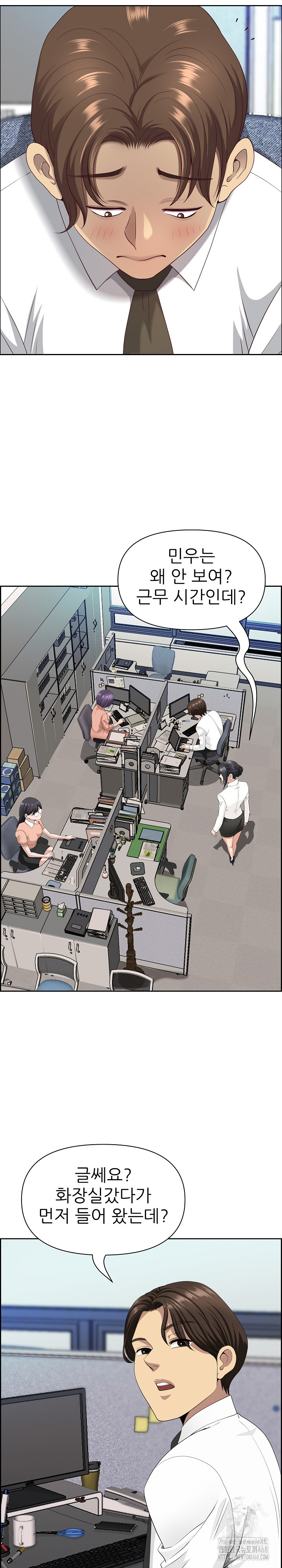 Big Guy Raw - Chapter 69 Page 17