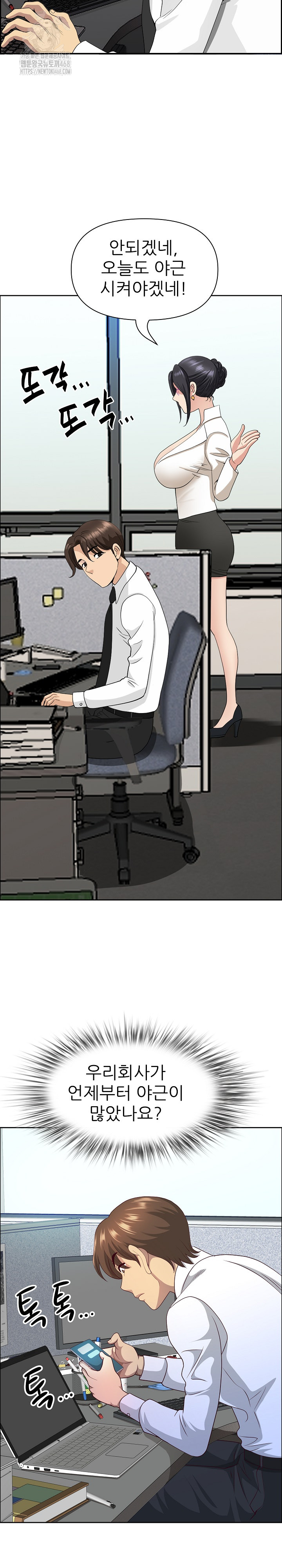 Big Guy Raw - Chapter 69 Page 18