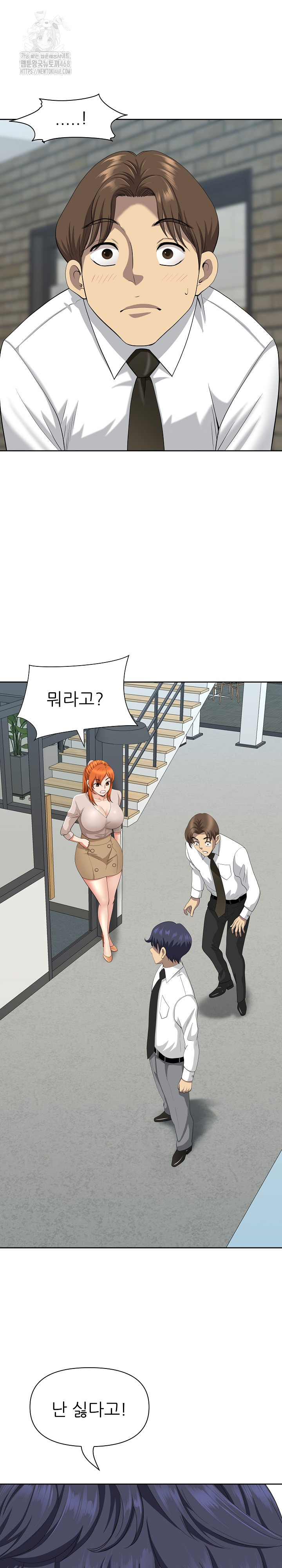 Big Guy Raw - Chapter 69 Page 2