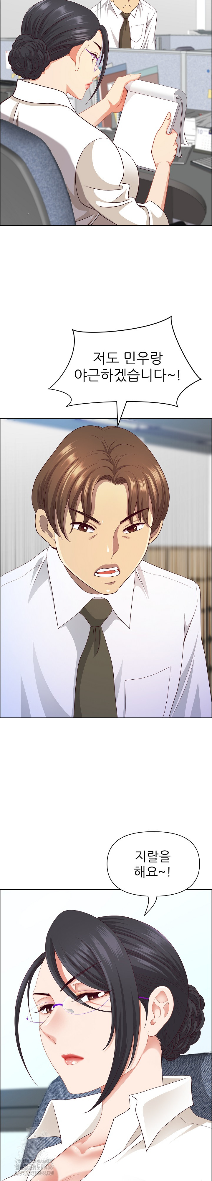 Big Guy Raw - Chapter 69 Page 21