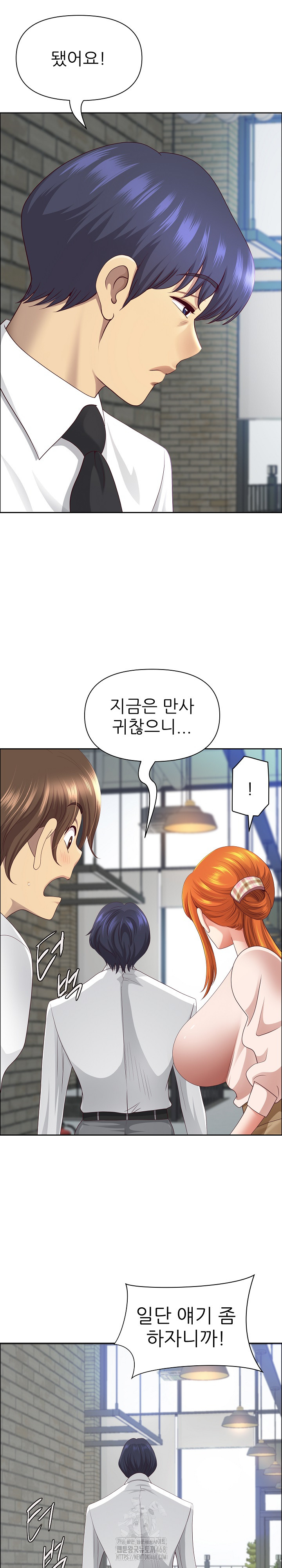 Big Guy Raw - Chapter 69 Page 7