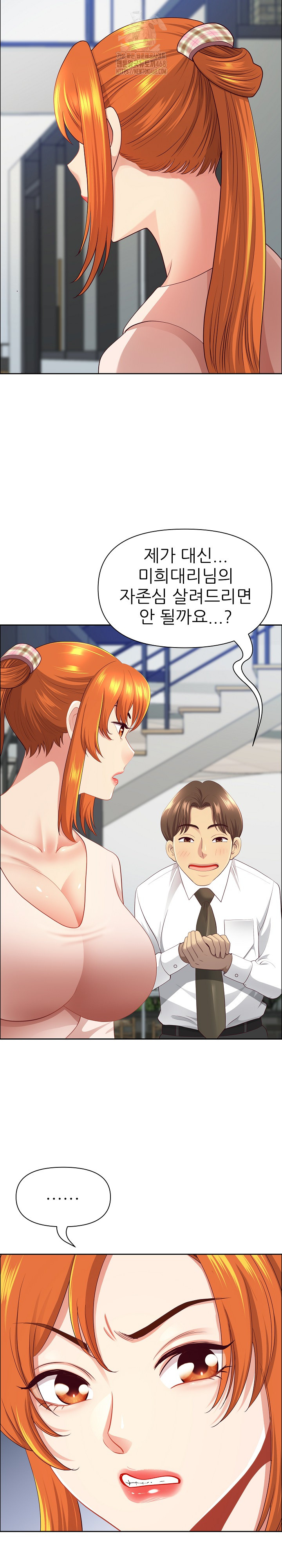 Big Guy Raw - Chapter 69 Page 9