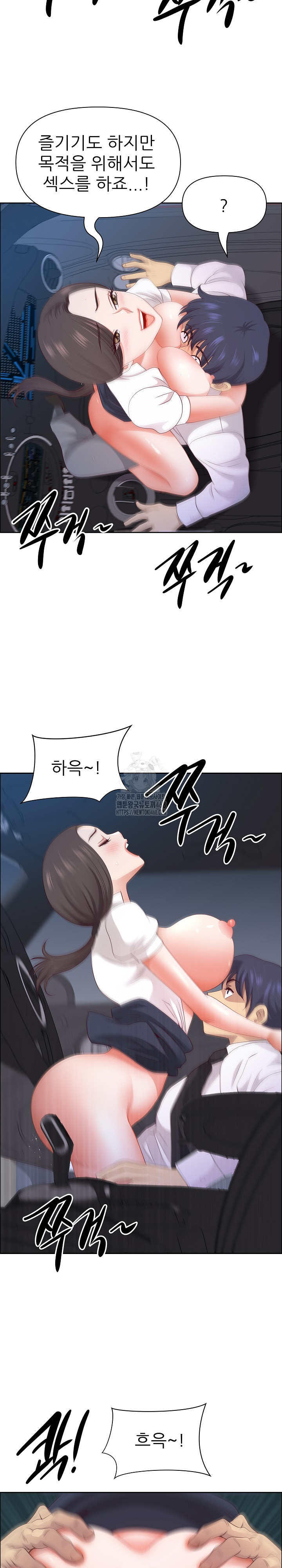 Big Guy Raw - Chapter 70 Page 23