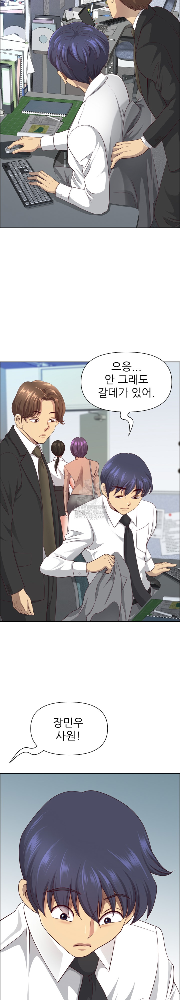 Big Guy Raw - Chapter 72 Page 13