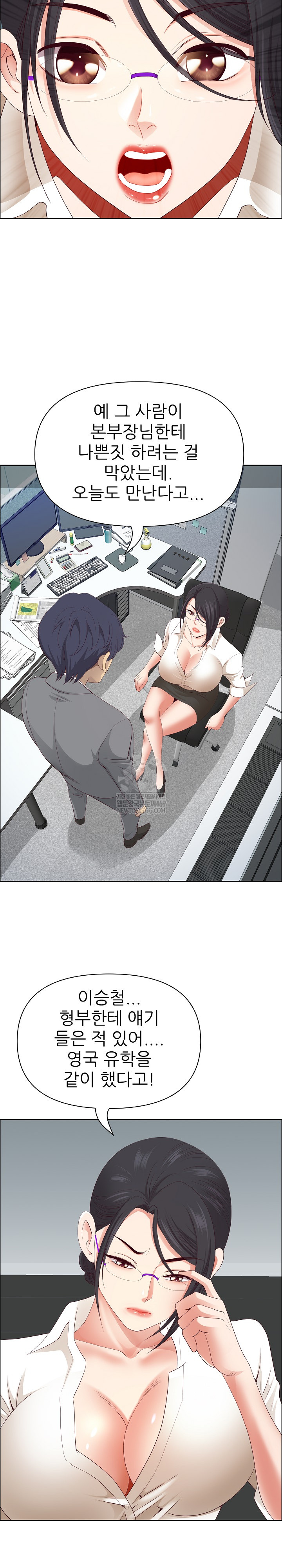 Big Guy Raw - Chapter 72 Page 27