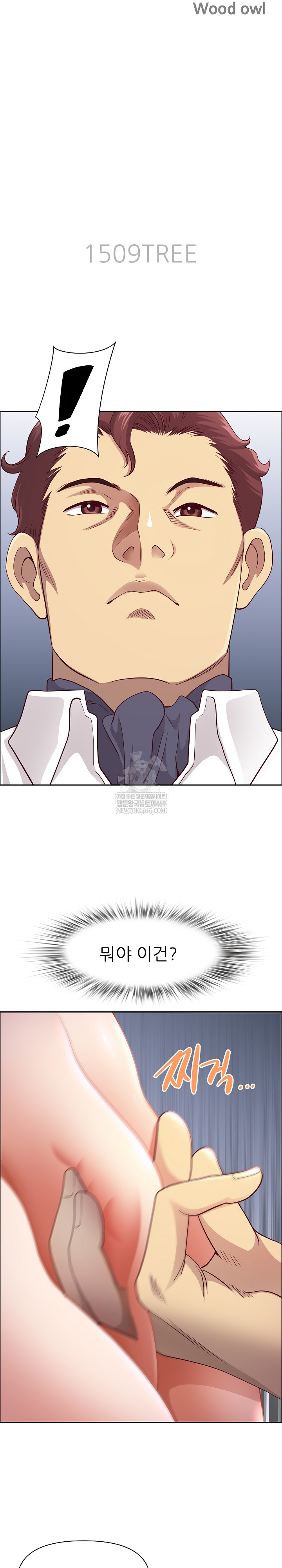 Big Guy Raw - Chapter 72 Page 4