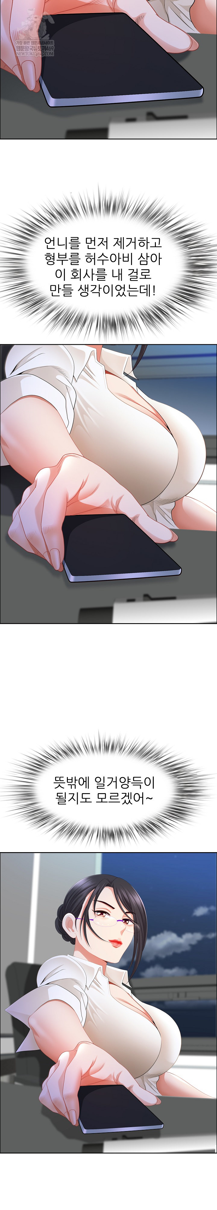 Big Guy Raw - Chapter 73 Page 19