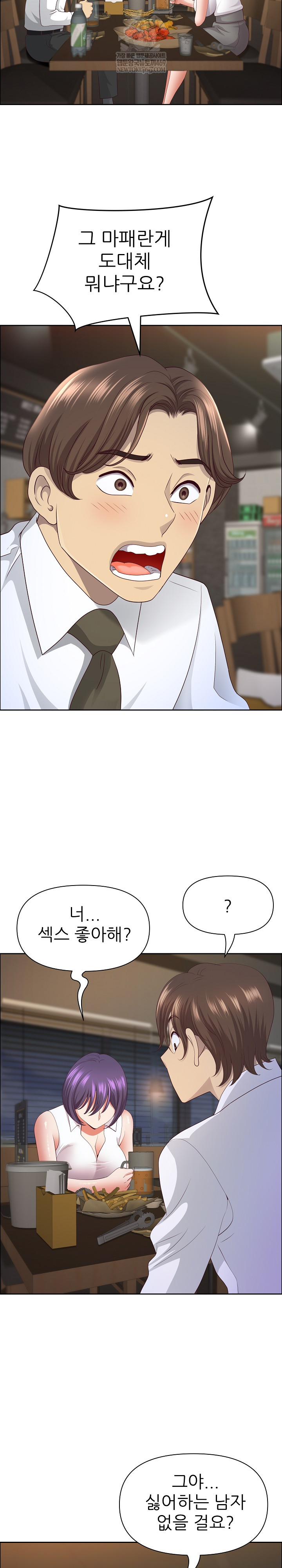 Big Guy Raw - Chapter 73 Page 29