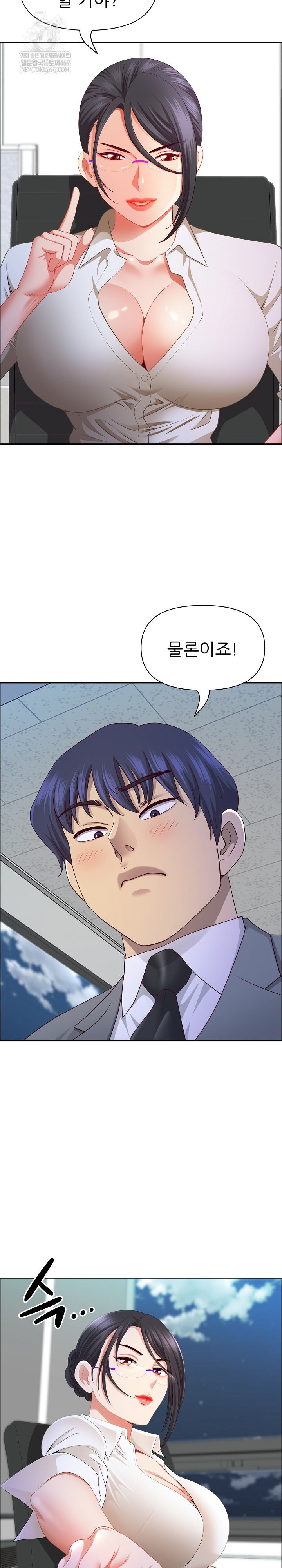 Big Guy Raw - Chapter 73 Page 8