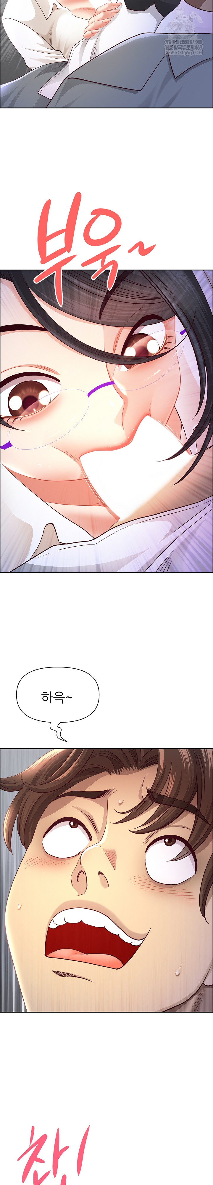 Big Guy Raw - Chapter 74 Page 12