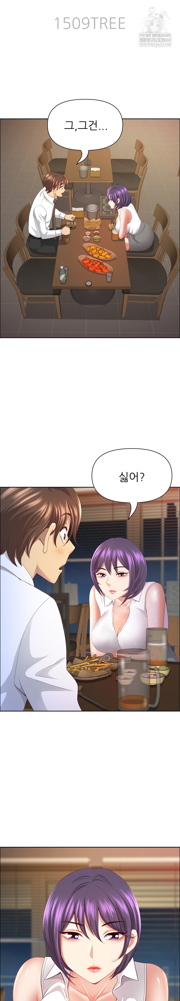 Big Guy Raw - Chapter 74 Page 4