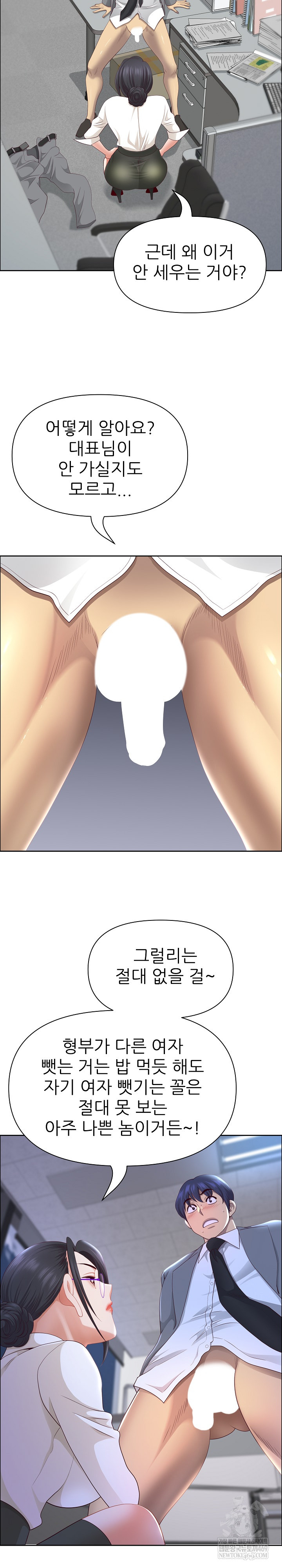 Big Guy Raw - Chapter 74 Page 8