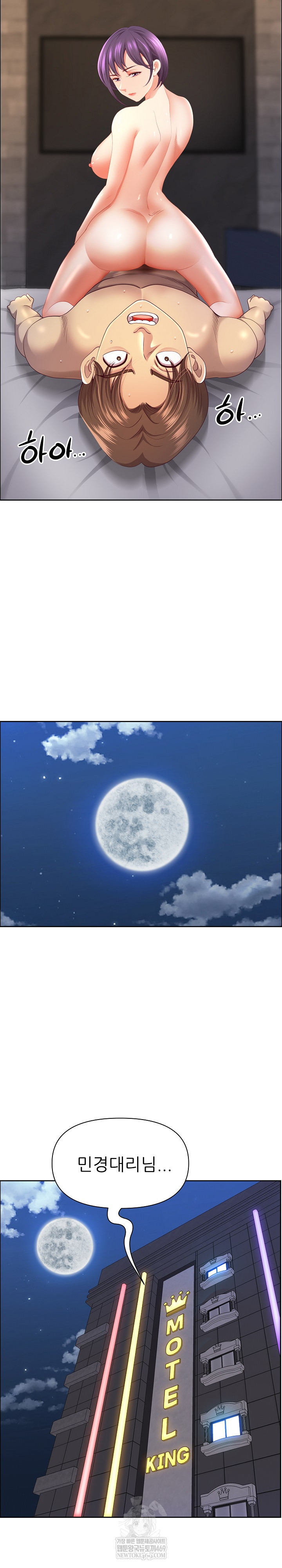 Big Guy Raw - Chapter 75 Page 6