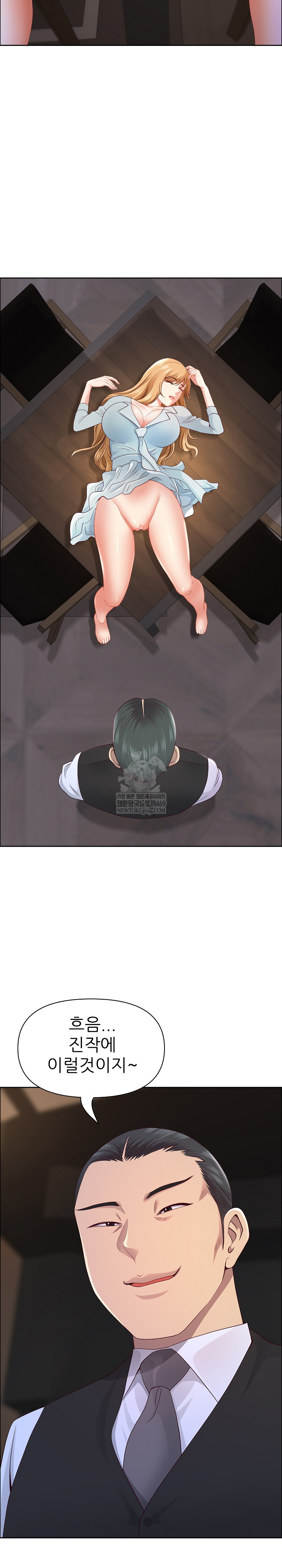 Big Guy Raw - Chapter 76 Page 11