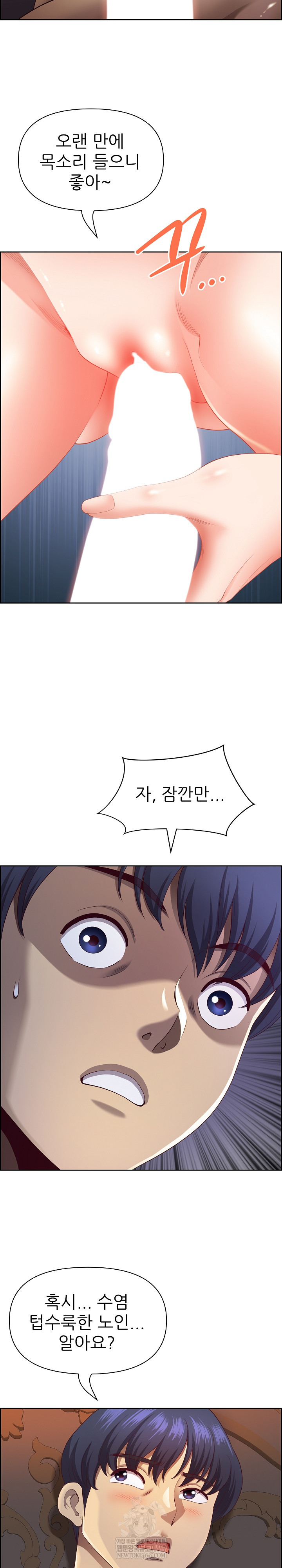 Big Guy Raw - Chapter 76 Page 21