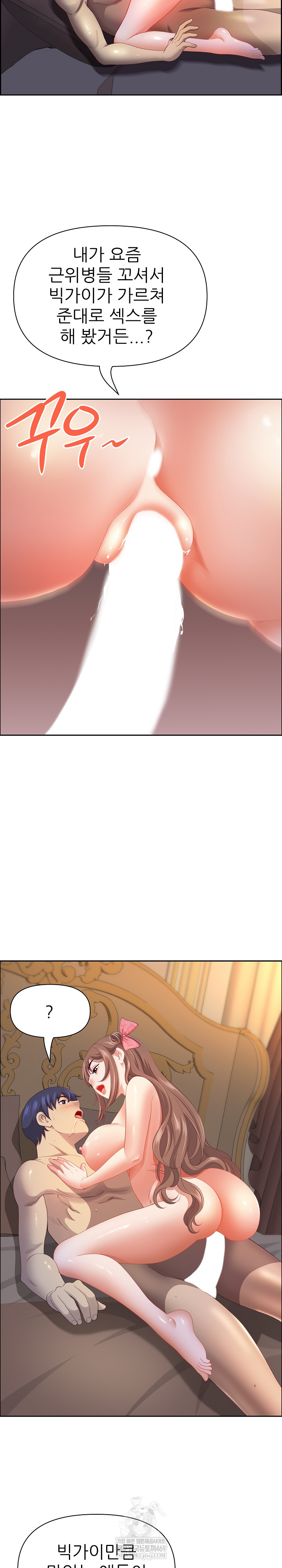 Big Guy Raw - Chapter 76 Page 26