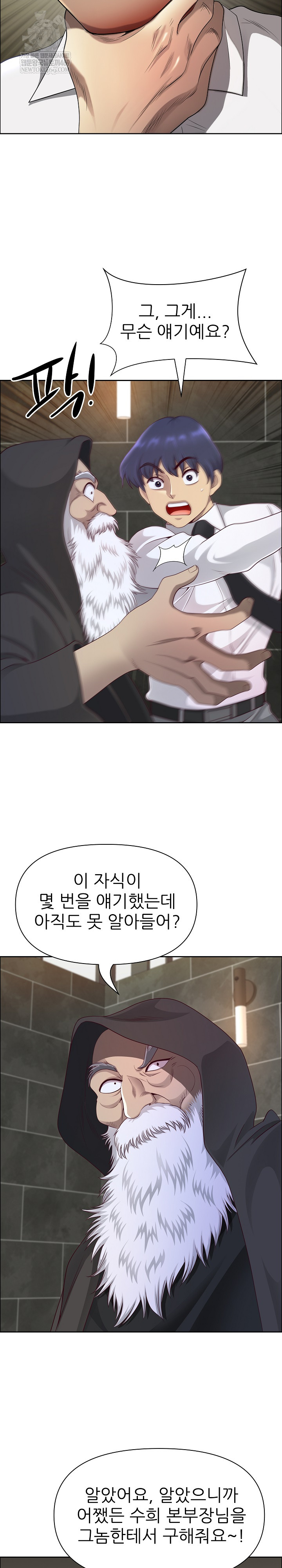 Big Guy Raw - Chapter 76 Page 6