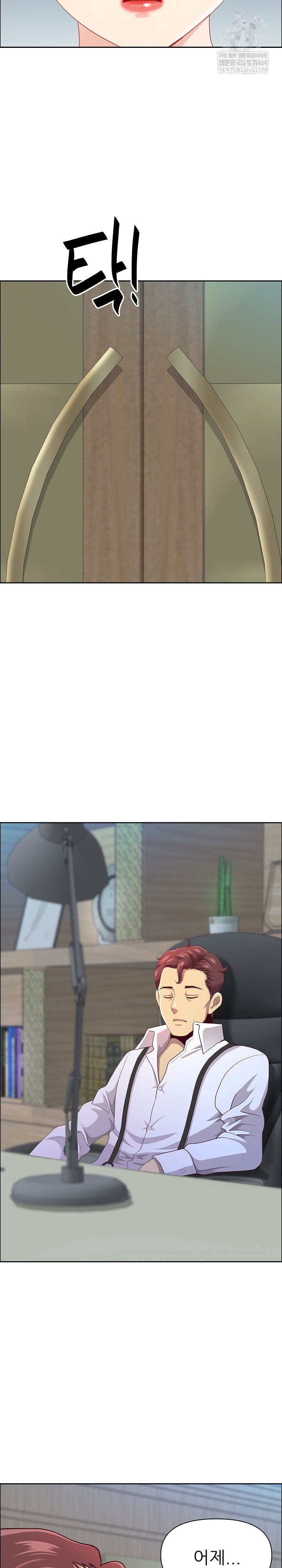 Big Guy Raw - Chapter 77 Page 14