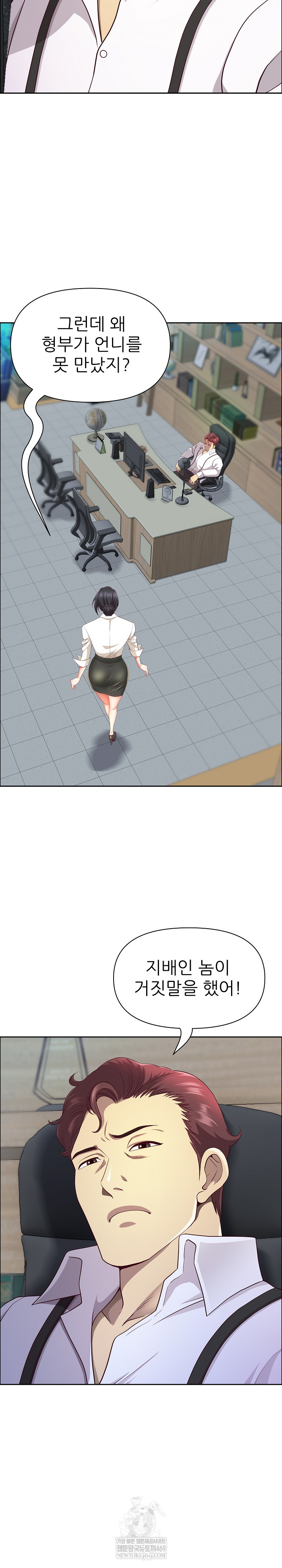 Big Guy Raw - Chapter 77 Page 16