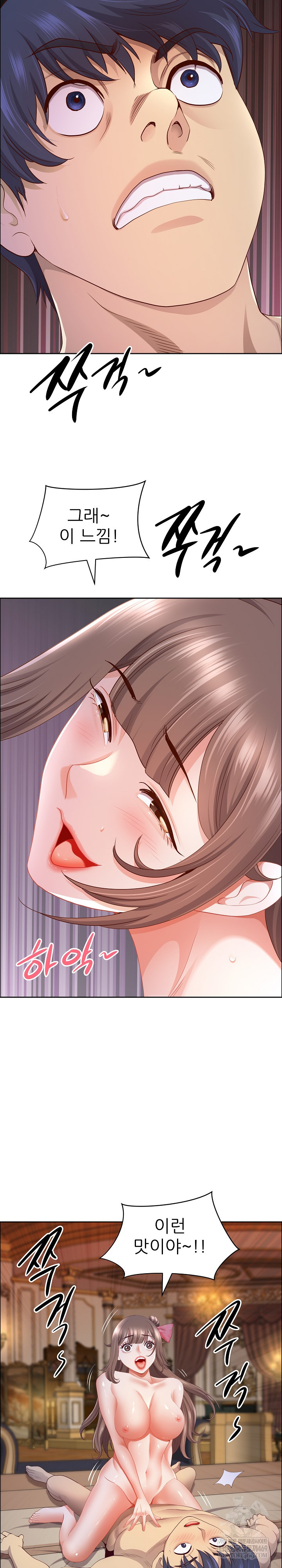 Big Guy Raw - Chapter 77 Page 20