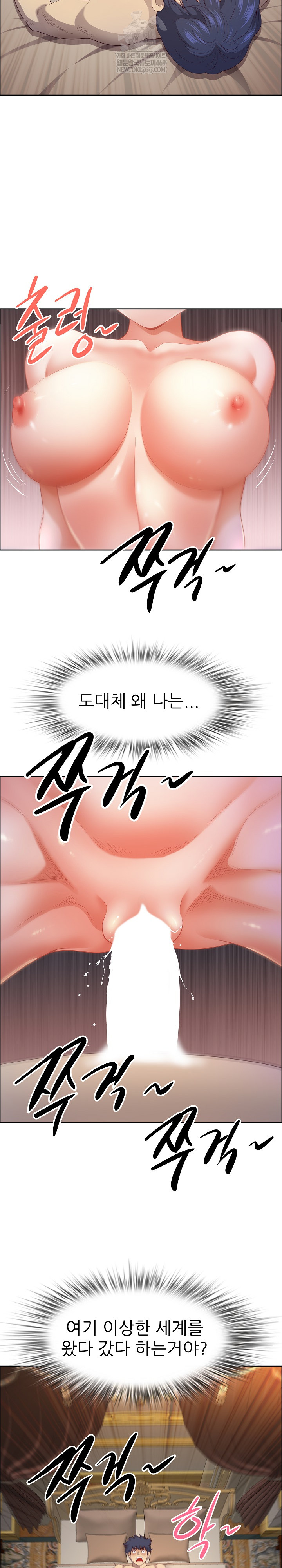 Big Guy Raw - Chapter 77 Page 21