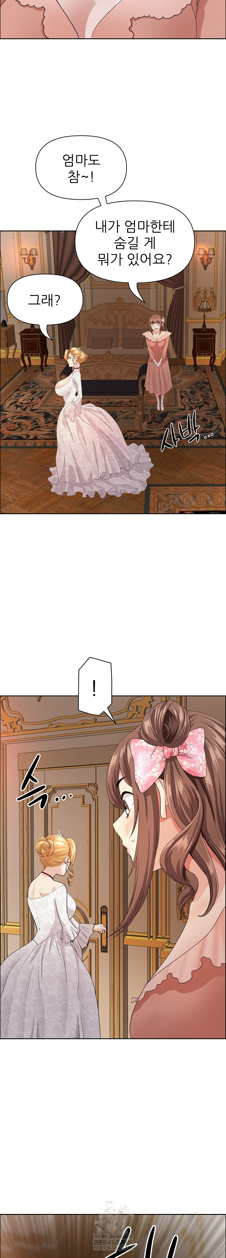 Big Guy Raw - Chapter 78 Page 18