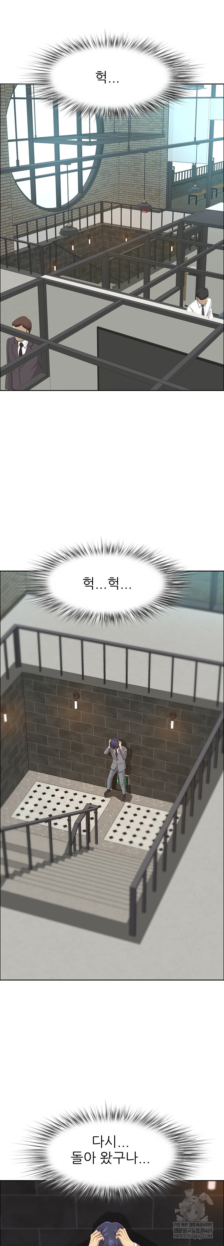 Big Guy Raw - Chapter 78 Page 27