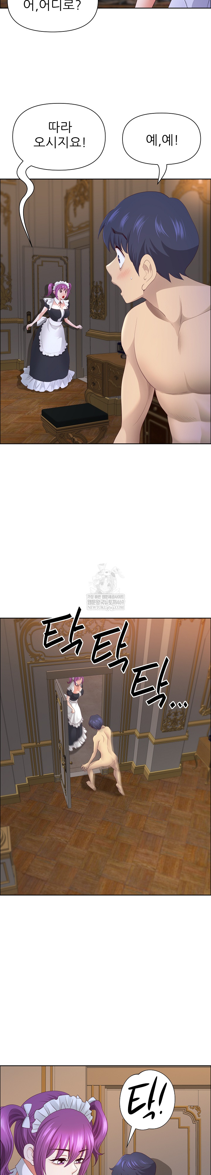 Big Guy Raw - Chapter 78 Page 9