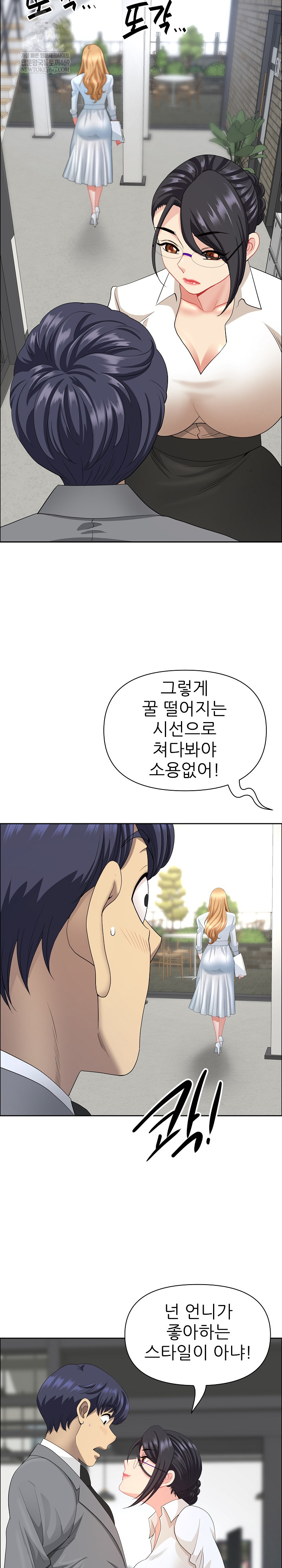 Big Guy Raw - Chapter 79 Page 13