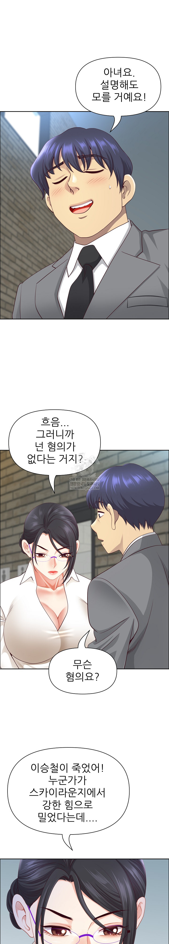 Big Guy Raw - Chapter 79 Page 9