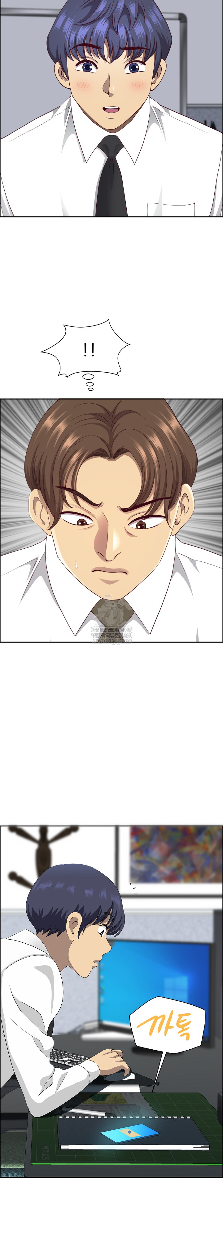 Big Guy Raw - Chapter 80 Page 16