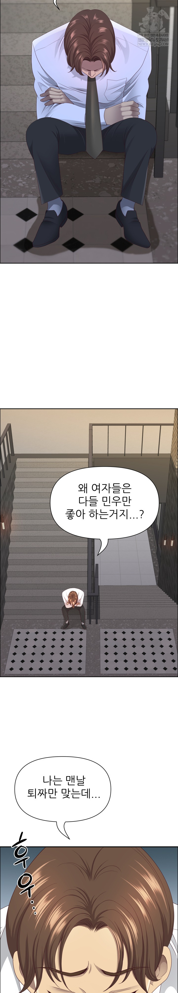 Big Guy Raw - Chapter 80 Page 19